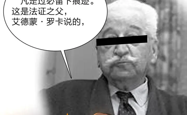 漫画《我家老婆来自一千年前》13第120张图