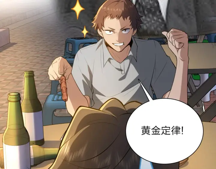 漫画《我家老婆来自一千年前》13第121张图