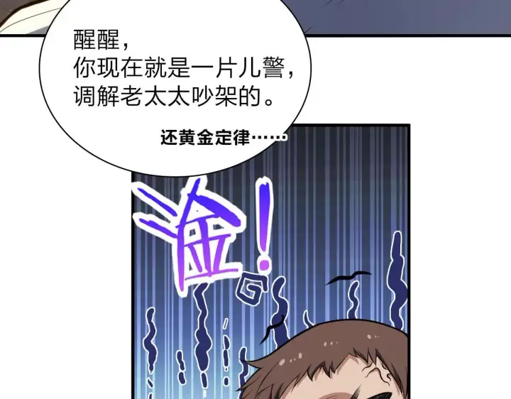 漫画《我家老婆来自一千年前》13第123张图