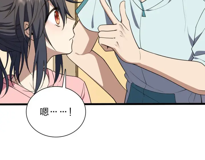 漫画《我家老婆来自一千年前》13第13张图