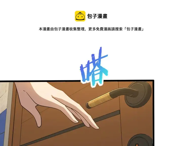 漫画《我家老婆来自一千年前》13第14张图