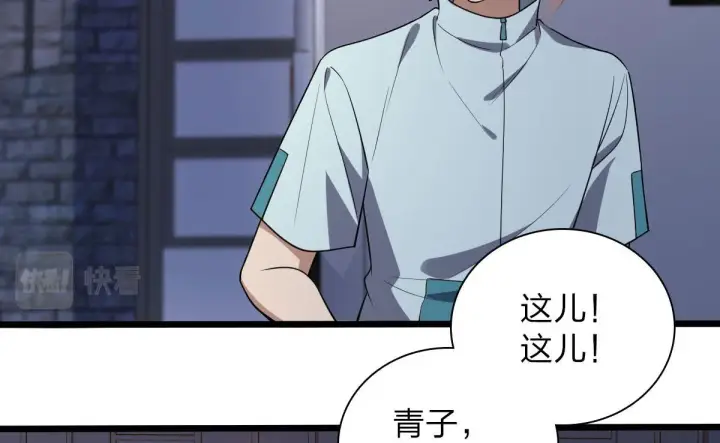 漫画《我家老婆来自一千年前》13第22张图