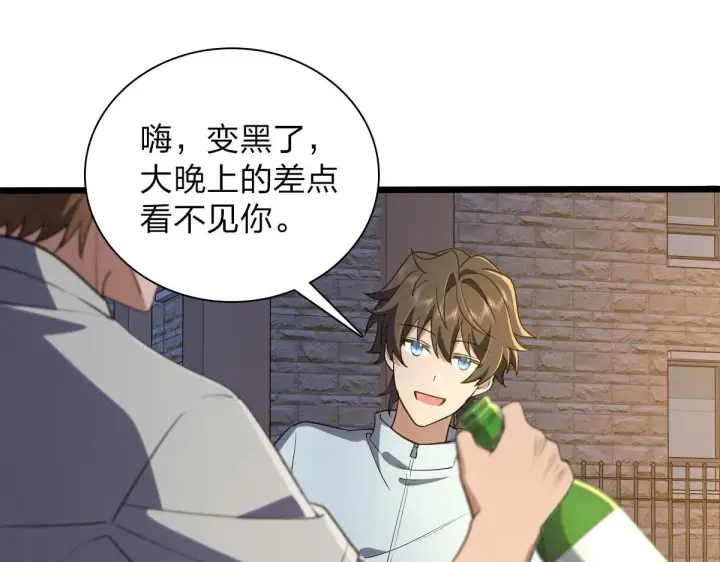 漫画《我家老婆来自一千年前》13第25张图