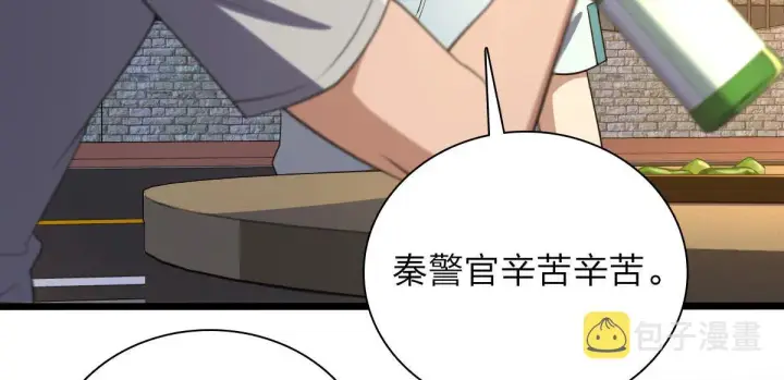 漫画《我家老婆来自一千年前》13第26张图