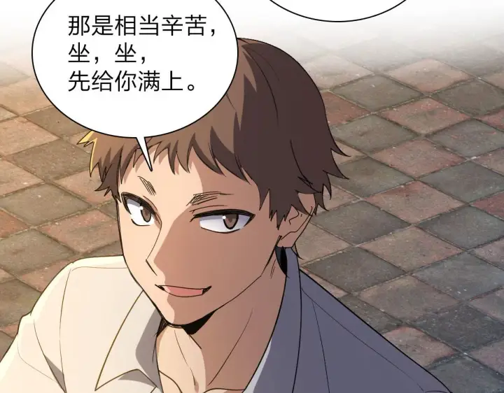 漫画《我家老婆来自一千年前》13第27张图