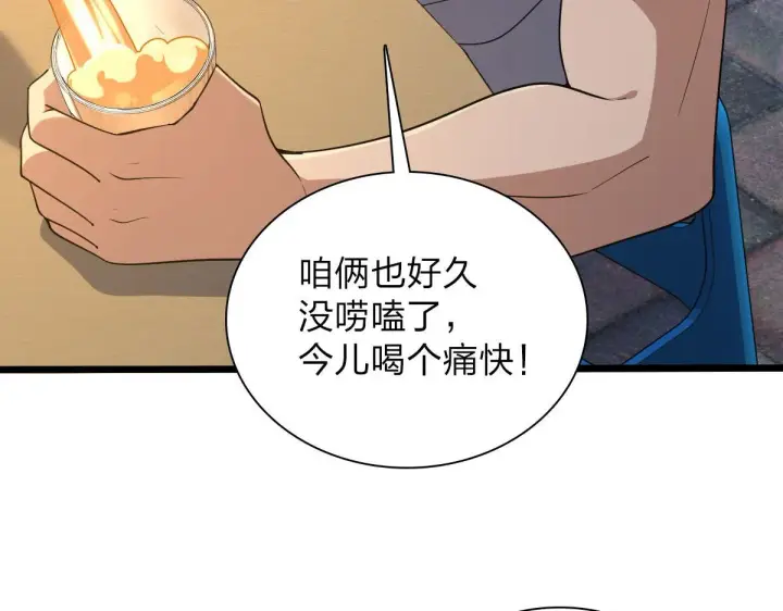漫画《我家老婆来自一千年前》13第29张图