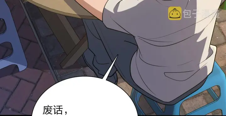 漫画《我家老婆来自一千年前》13第32张图