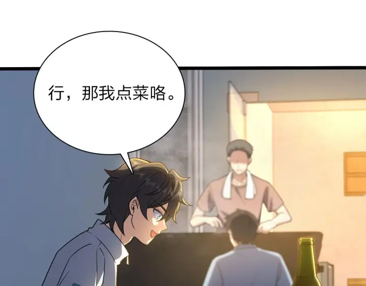 漫画《我家老婆来自一千年前》13第35张图