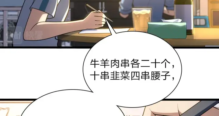漫画《我家老婆来自一千年前》13第36张图