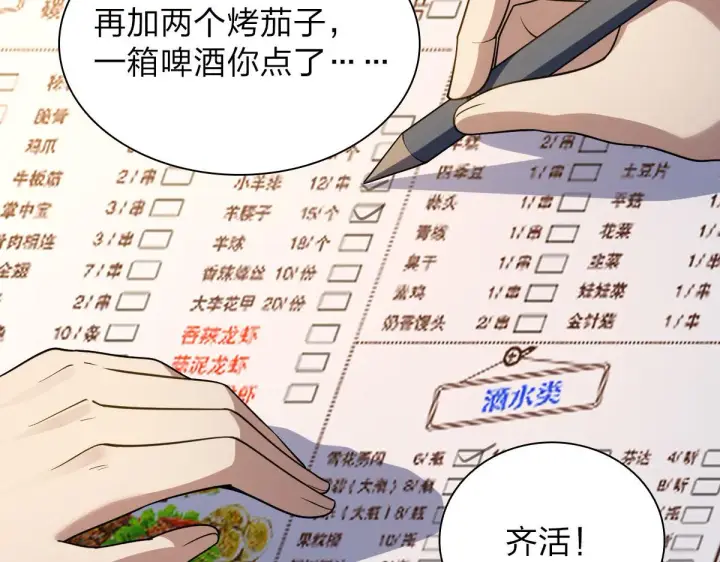 漫画《我家老婆来自一千年前》13第37张图