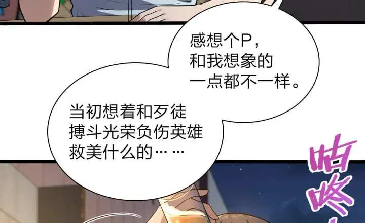 漫画《我家老婆来自一千年前》13第42张图