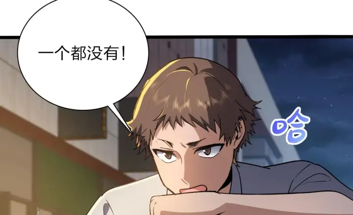 漫画《我家老婆来自一千年前》13第44张图