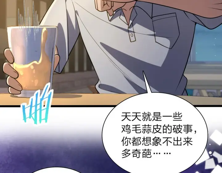 漫画《我家老婆来自一千年前》13第45张图