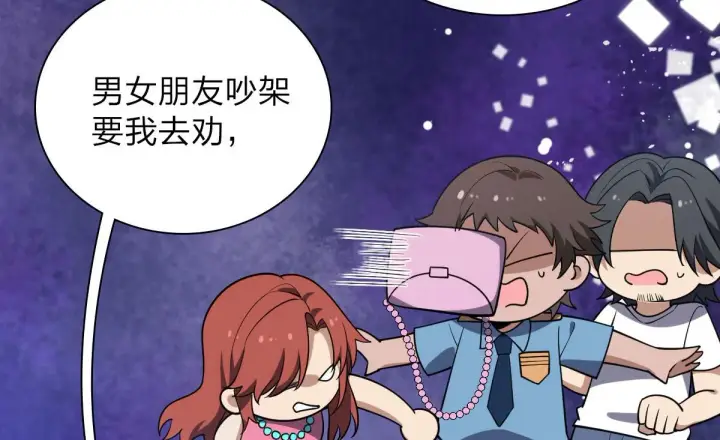 漫画《我家老婆来自一千年前》13第46张图