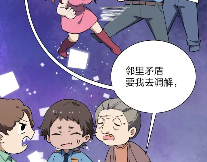 漫画《我家老婆来自一千年前》13第47张图