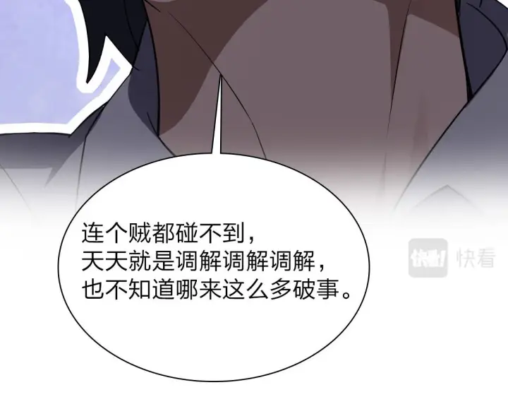 漫画《我家老婆来自一千年前》13第50张图