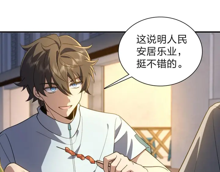 漫画《我家老婆来自一千年前》13第52张图