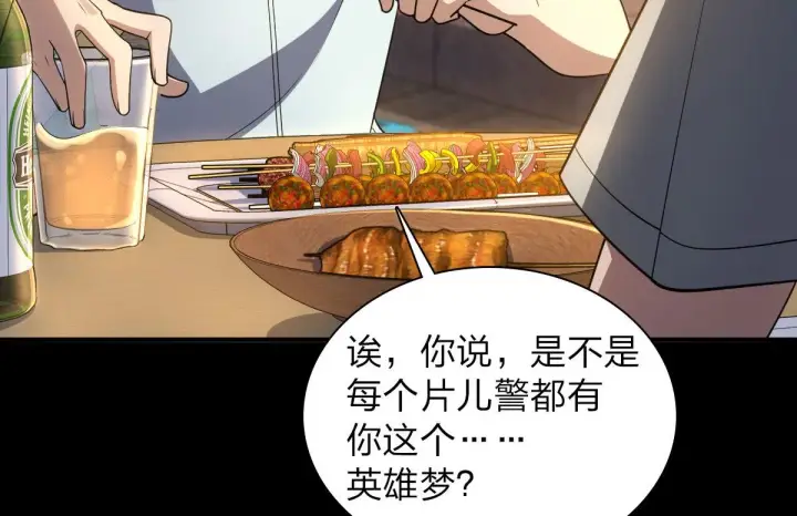 漫画《我家老婆来自一千年前》13第53张图