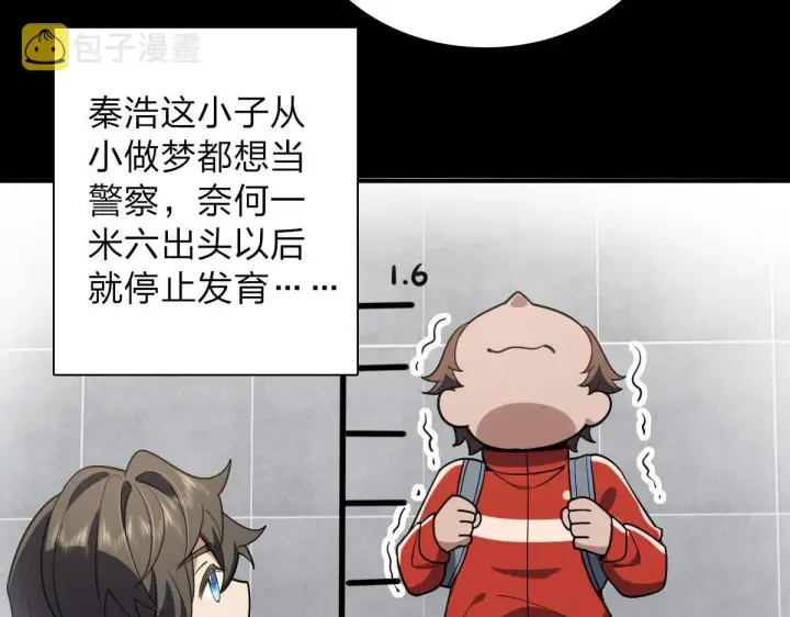 漫画《我家老婆来自一千年前》13第54张图