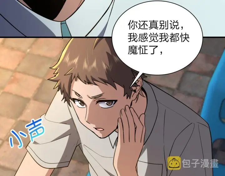 漫画《我家老婆来自一千年前》13第60张图