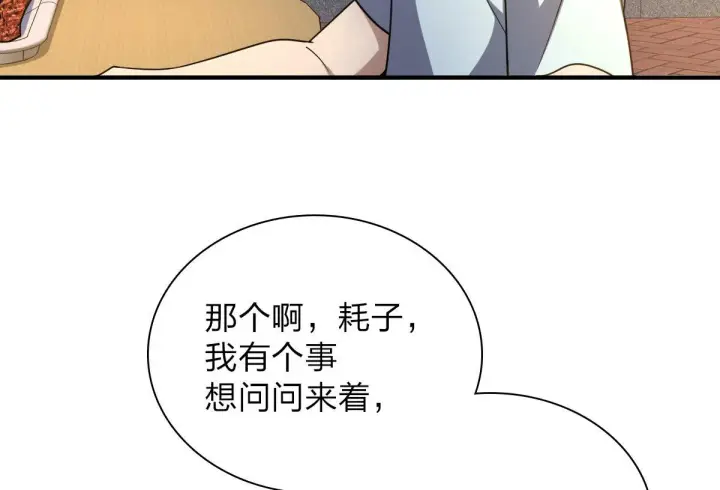 漫画《我家老婆来自一千年前》13第67张图