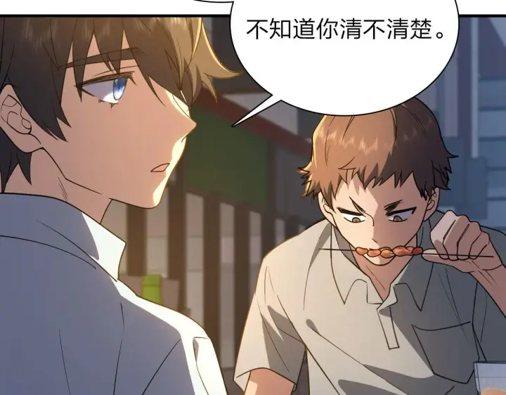 漫画《我家老婆来自一千年前》13第68张图