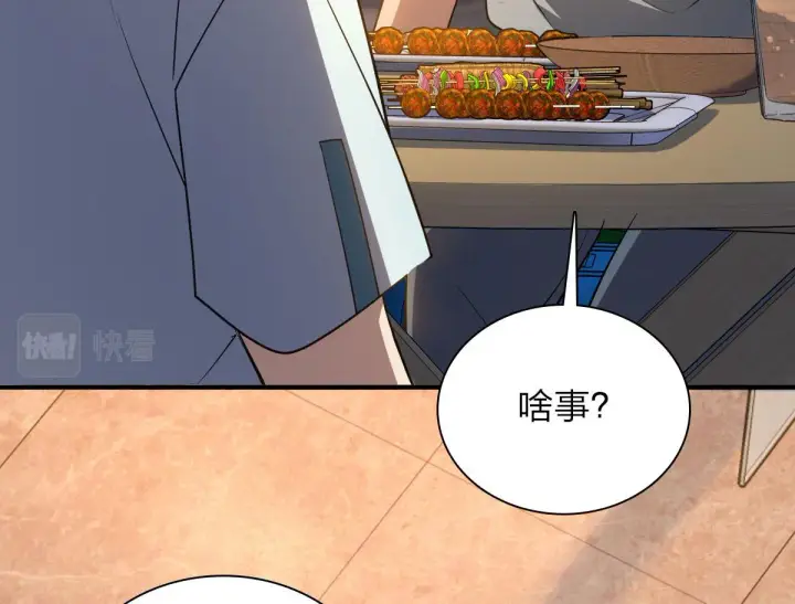 漫画《我家老婆来自一千年前》13第69张图