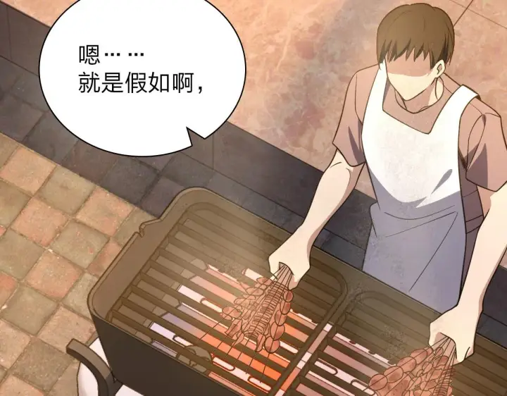 漫画《我家老婆来自一千年前》13第70张图