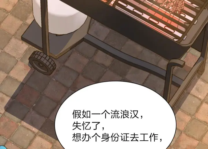 漫画《我家老婆来自一千年前》13第71张图