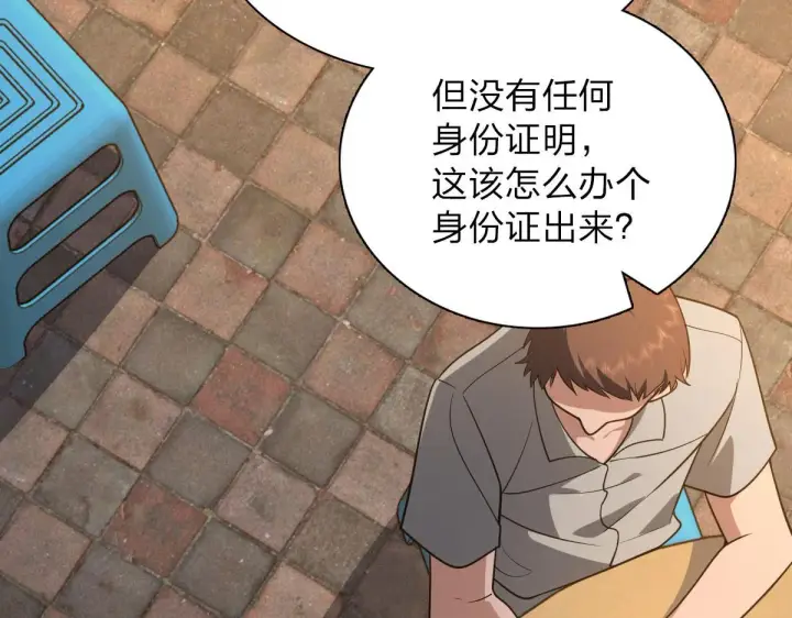 漫画《我家老婆来自一千年前》13第72张图