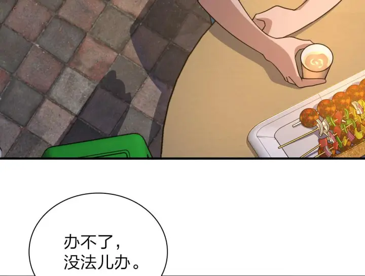 漫画《我家老婆来自一千年前》13第73张图