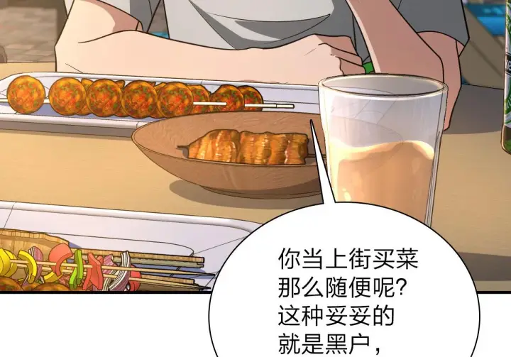 漫画《我家老婆来自一千年前》13第75张图