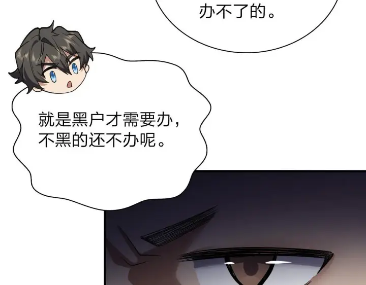 漫画《我家老婆来自一千年前》13第76张图
