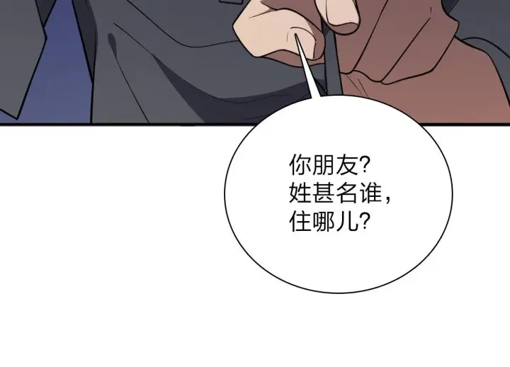 漫画《我家老婆来自一千年前》13第79张图
