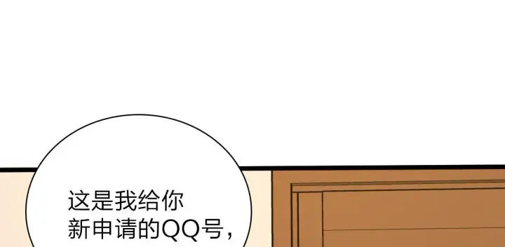 漫画《我家老婆来自一千年前》13第8张图