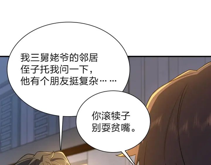 漫画《我家老婆来自一千年前》13第80张图