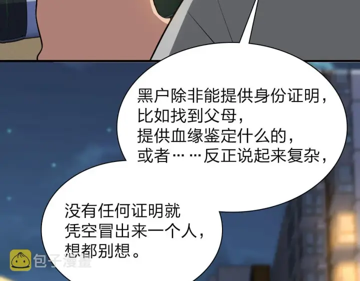 漫画《我家老婆来自一千年前》13第82张图