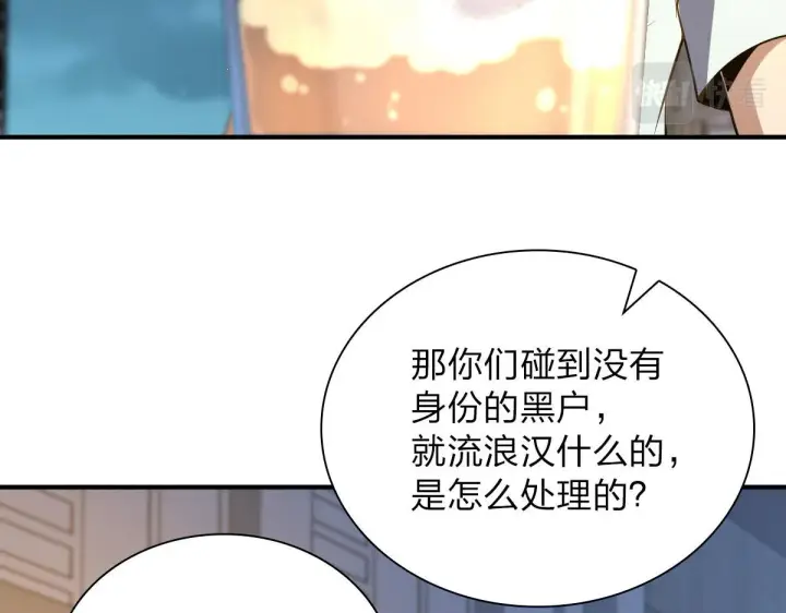 漫画《我家老婆来自一千年前》13第84张图