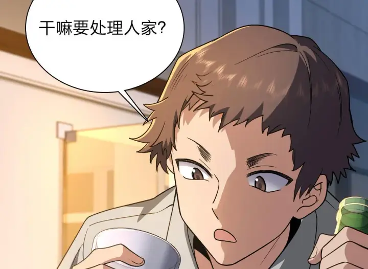 漫画《我家老婆来自一千年前》13第85张图