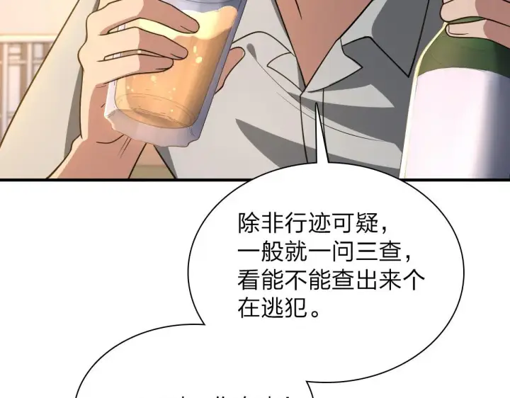 漫画《我家老婆来自一千年前》13第86张图