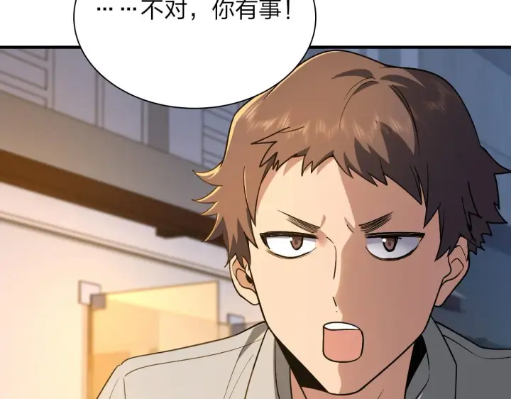漫画《我家老婆来自一千年前》13第87张图