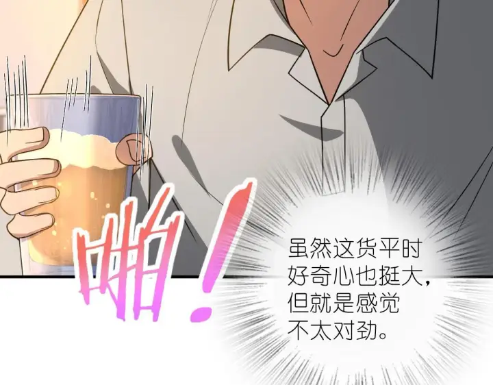 漫画《我家老婆来自一千年前》13第89张图