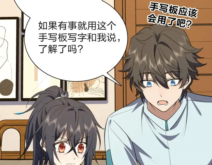 漫画《我家老婆来自一千年前》13第9张图