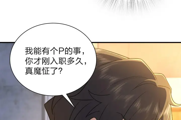 漫画《我家老婆来自一千年前》13第90张图
