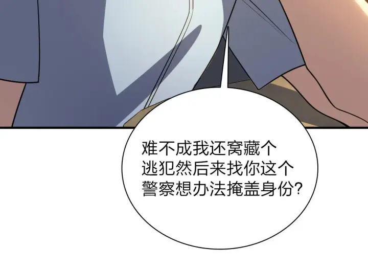 漫画《我家老婆来自一千年前》13第92张图