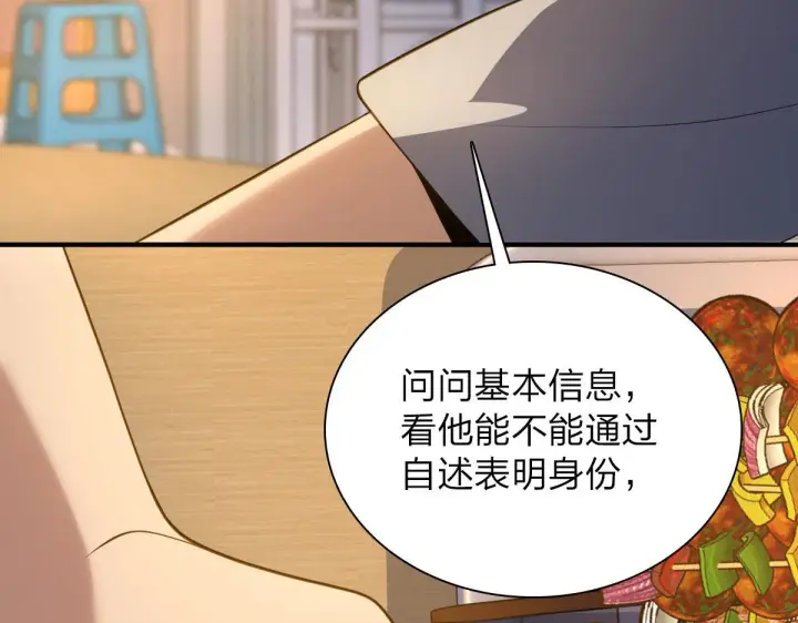 漫画《我家老婆来自一千年前》13第95张图