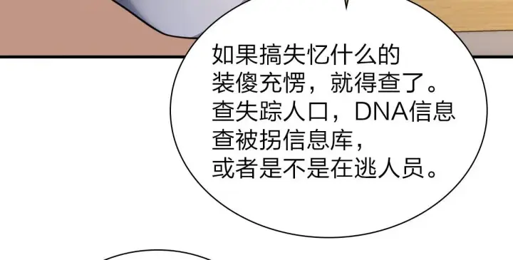漫画《我家老婆来自一千年前》13第98张图