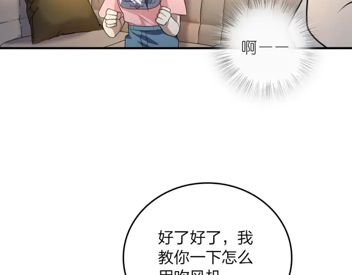 漫画《我家老婆来自一千年前》14第103张图