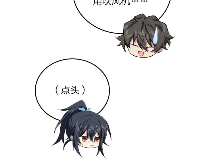 漫画《我家老婆来自一千年前》14第104张图
