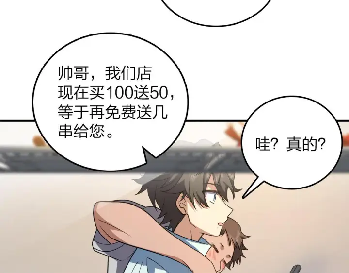 漫画《我家老婆来自一千年前》14第11张图